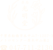 ��������� 047-711-2130